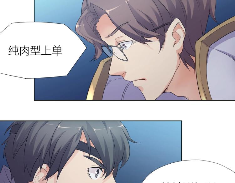 指间封神漫画,第30话 迎难而上2图