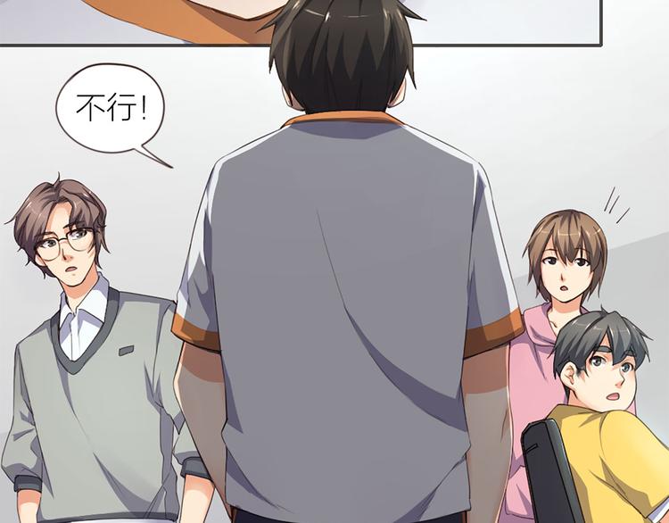 指间封神漫画,第7话 土哥落泪史1图