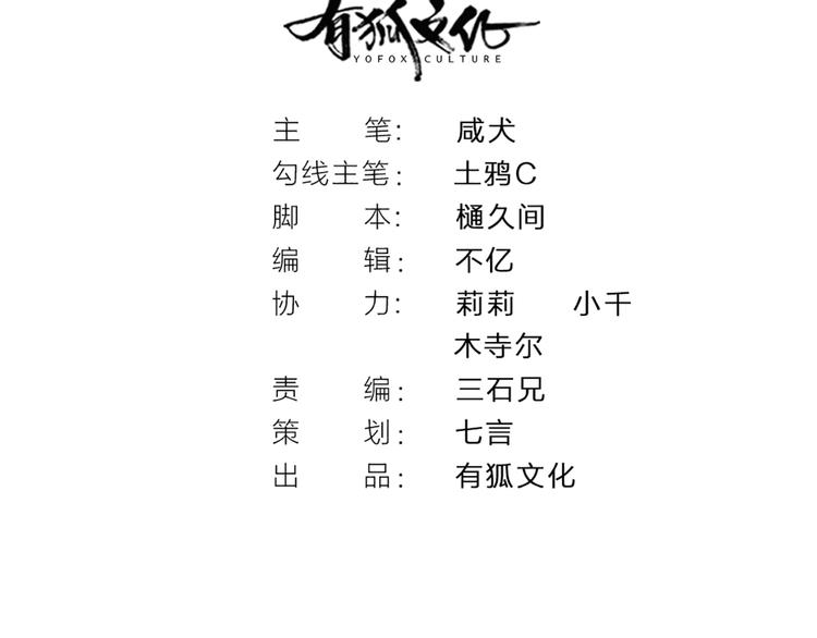 指间封神漫画,第23话 手段2图