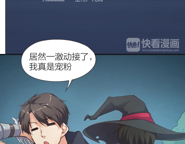 指间封神漫画,第6章 等一个真香1图