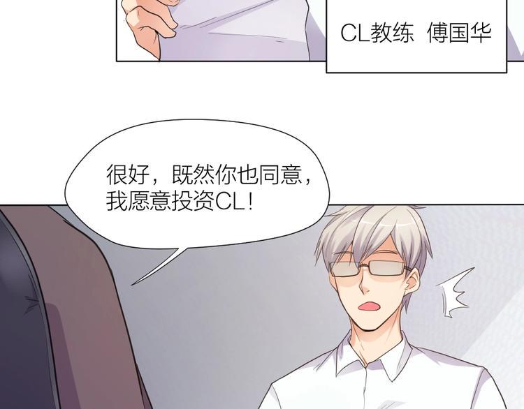 指间封神漫画,第33话  自己的路自己走2图