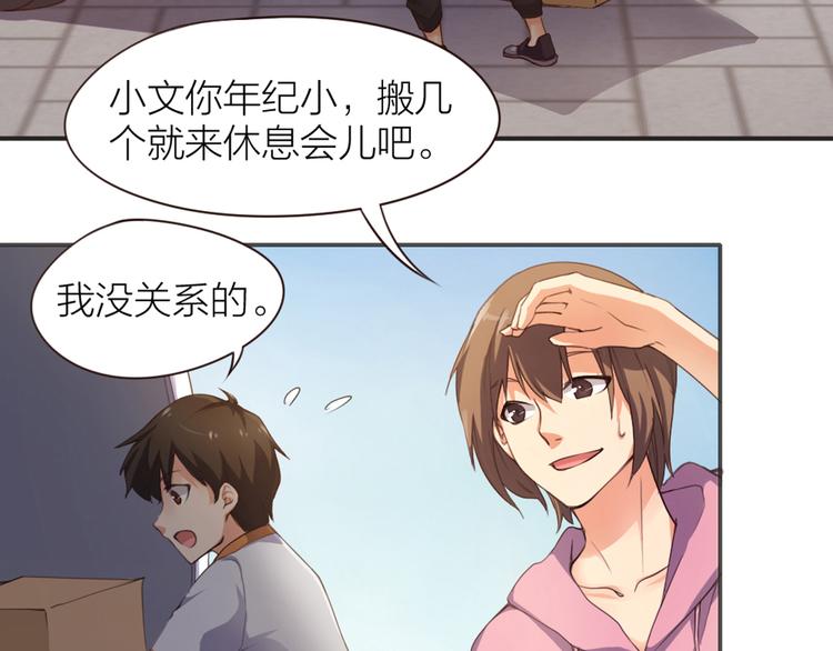 指间封神漫画,第3话  新家来客2图