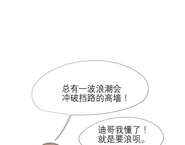 指间封神漫画,第30话 迎难而上1图