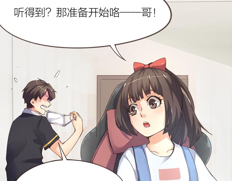 指间封神漫画,第5话 你是亮晶晶？1图