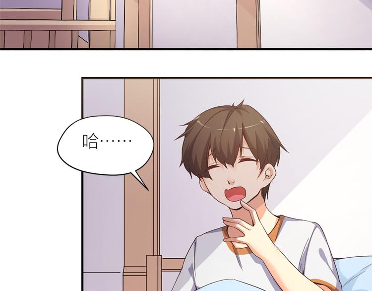 指间封神漫画,第21话  我要追梦2图