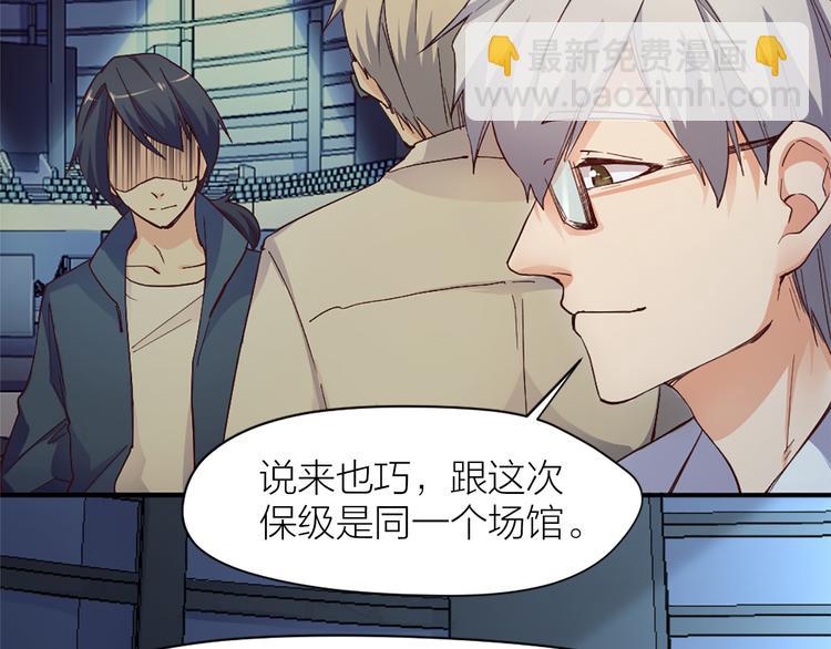 指间封神漫画,第21话  我要追梦1图