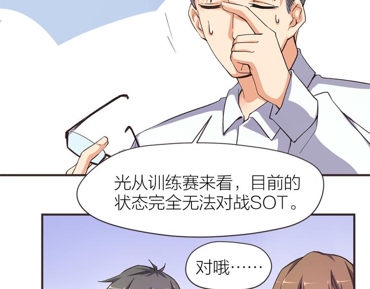 指间封神漫画,第12话 某人怯场2图