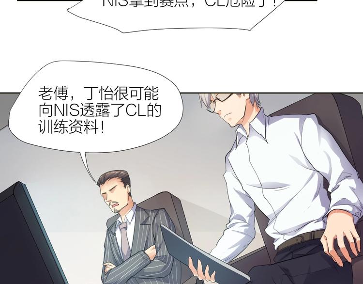指间封神漫画,第30话 迎难而上2图