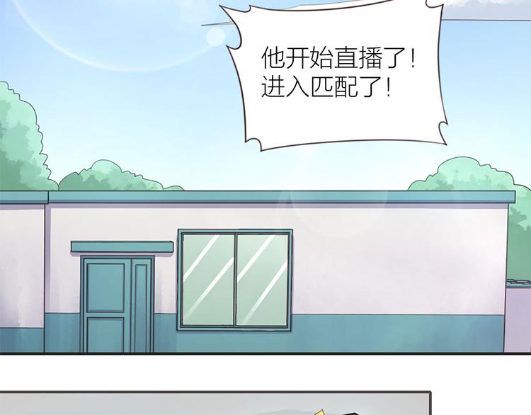 指间封神漫画,第7话 土哥落泪史2图