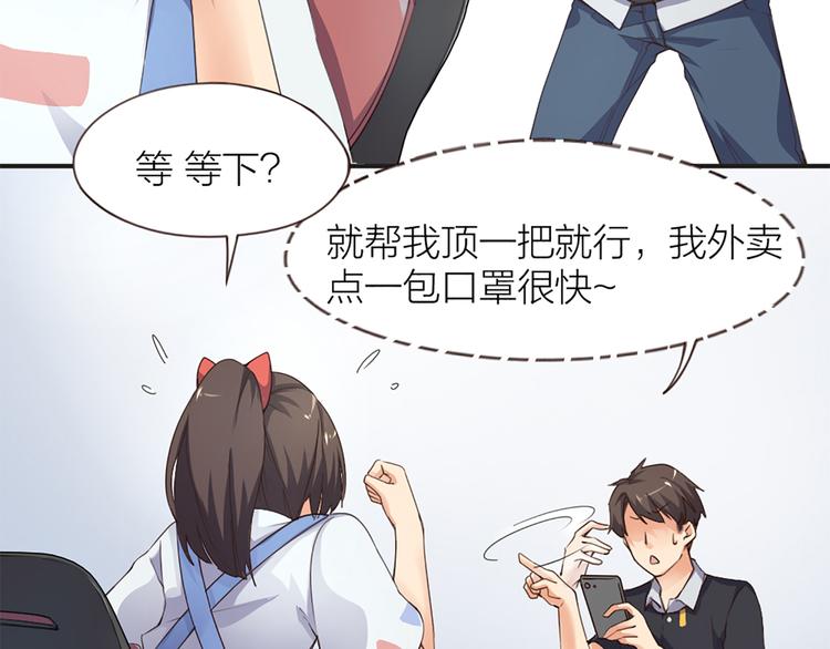 指间封神漫画,第5话 你是亮晶晶？1图