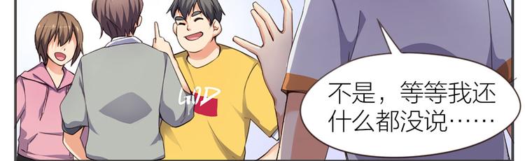 指间封神漫画,第7话 土哥落泪史2图