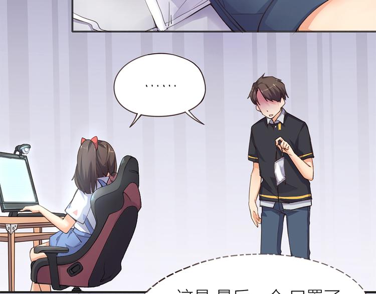 指间封神漫画,第5话 你是亮晶晶？1图