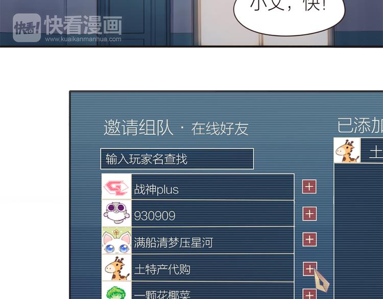 指间封神漫画,第5话 你是亮晶晶？1图