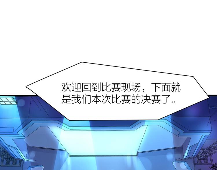 指间封神漫画,第26话 胜利的渴望2图
