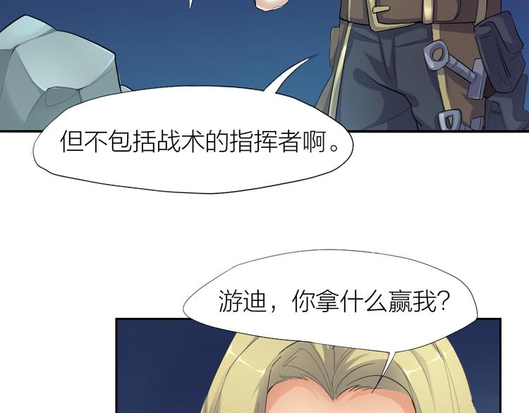 指间封神漫画,第28话 响尾蛇矩阵1图