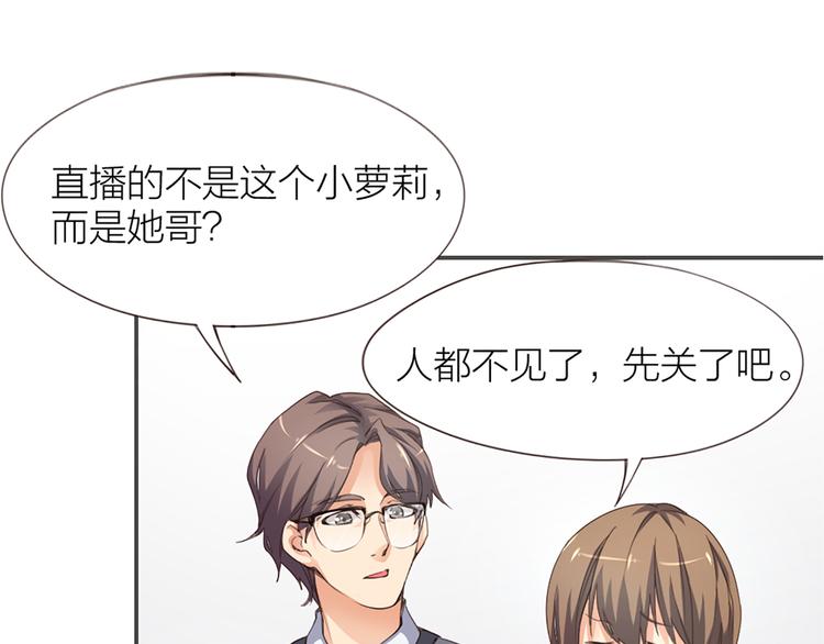 指间封神漫画,第5话 你是亮晶晶？2图