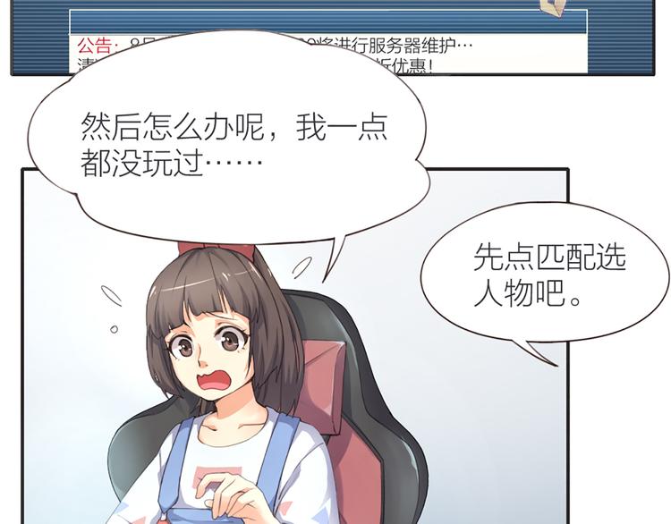 指间封神漫画,第5话 你是亮晶晶？2图