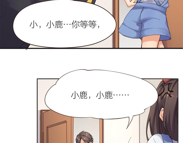 指间封神漫画,第5话 你是亮晶晶？2图