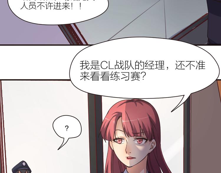 指间封神漫画,第15话 醒悟2图
