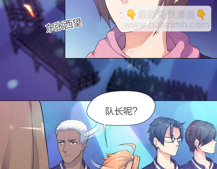 指间封神漫画,第32话 休完假接着刚！1图