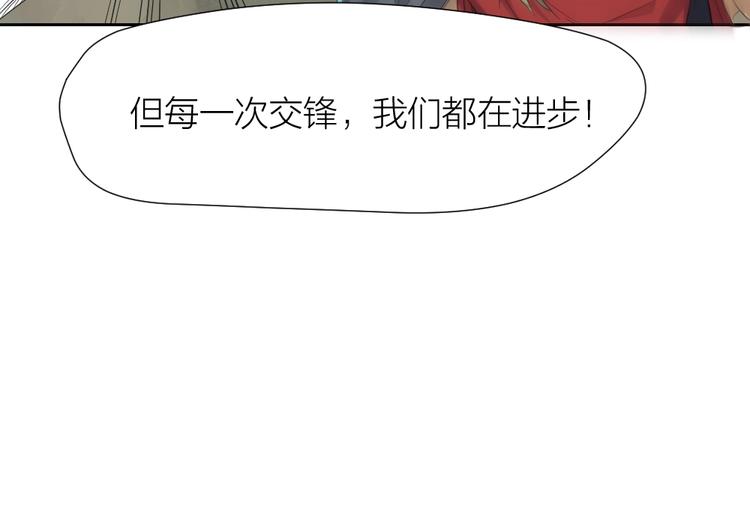 指间封神漫画,第30话 迎难而上1图