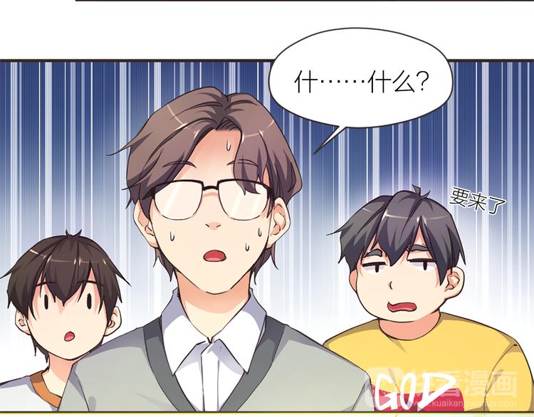 指间封神漫画,第12话 某人怯场2图