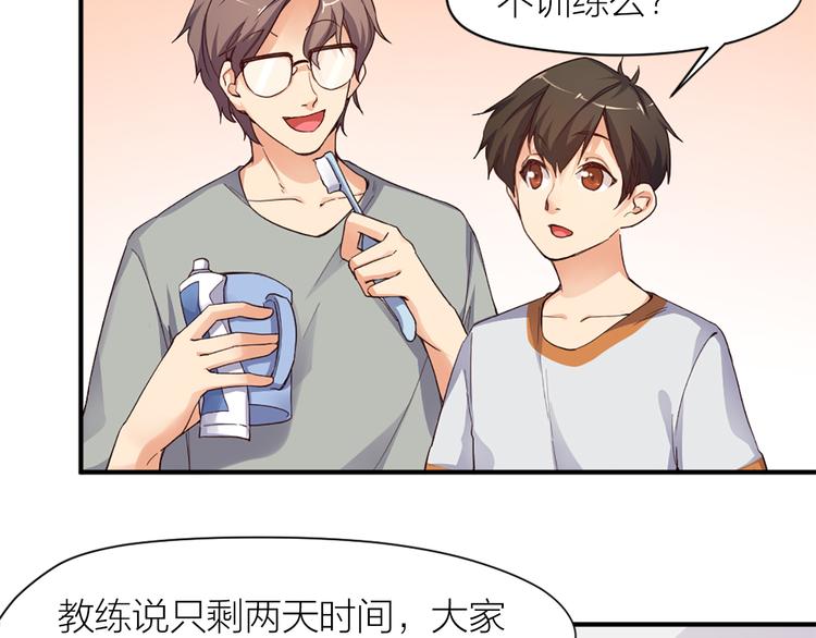 指间封神漫画,第21话  我要追梦2图