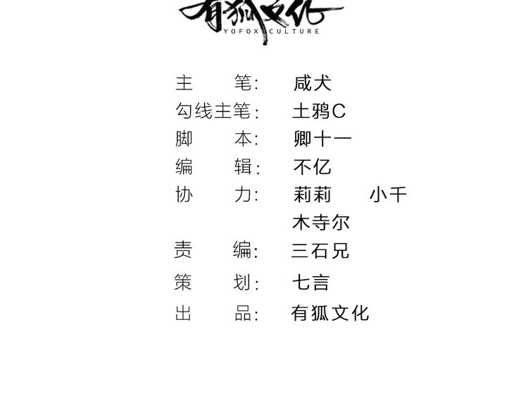 指间封神漫画,第4话  大神是萝莉？2图