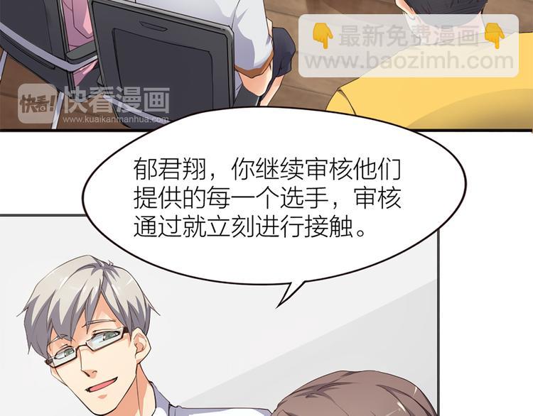 指间封神漫画,第4话  大神是萝莉？2图