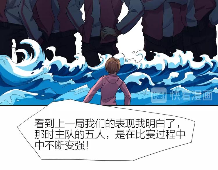 指间封神漫画,第30话 迎难而上2图