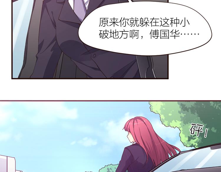 指间封神漫画,第19话 五人齐2图