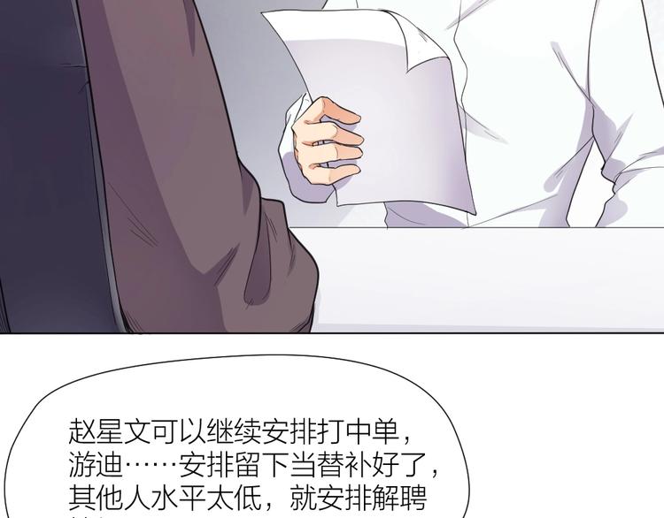 指间封神漫画,第33话  自己的路自己走1图
