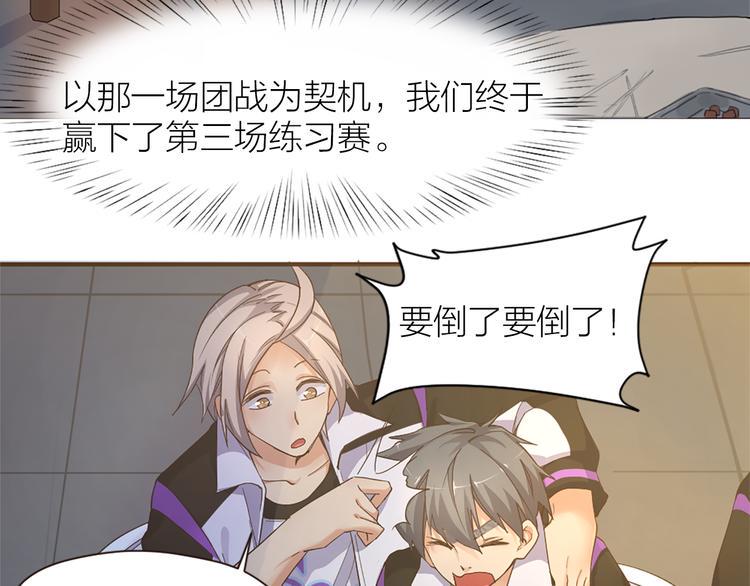 指间封神漫画,第18话 赛后一串2图