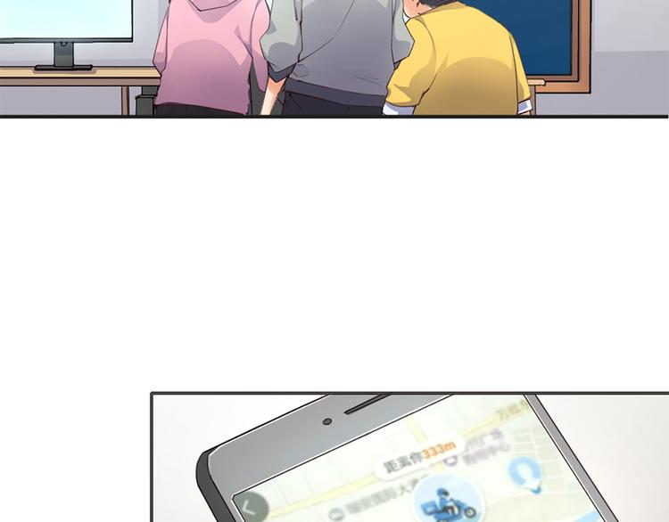 指间封神漫画,第5话 你是亮晶晶？2图