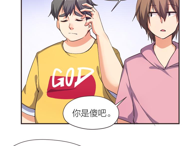 指间封神漫画,第12话 某人怯场1图