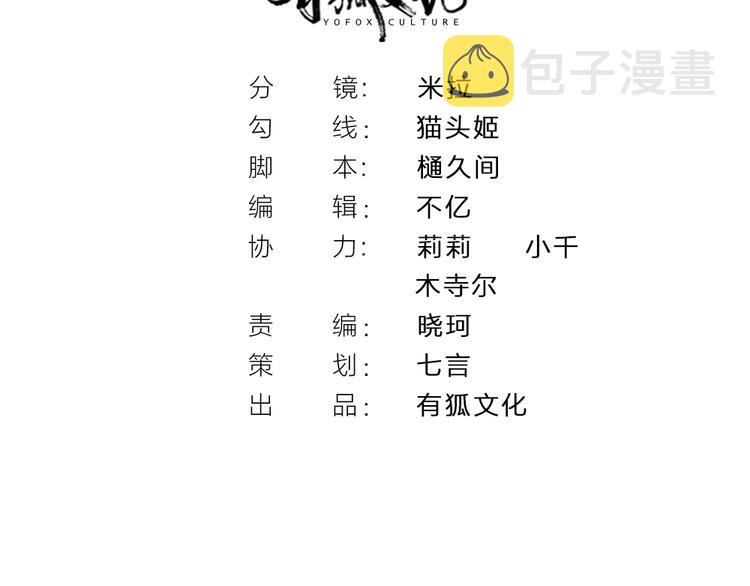 指间封神漫画,第31话 冠军归属2图