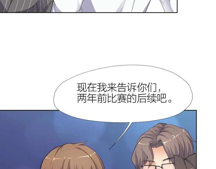 指间封神漫画,第30话 迎难而上1图