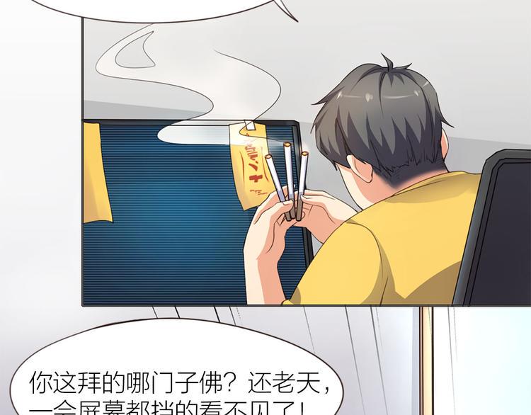 指间封神漫画,第7话 土哥落泪史2图
