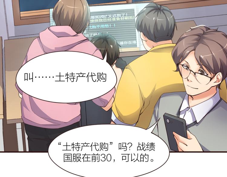 指间封神漫画,第4话  大神是萝莉？2图