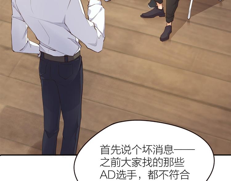 指间封神漫画,第4话  大神是萝莉？2图