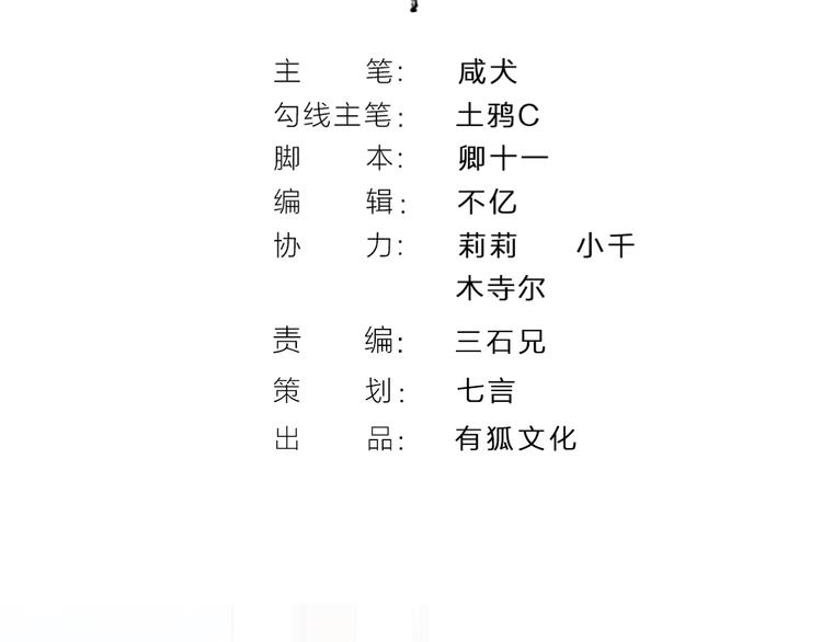 指间封神漫画,第3话  新家来客2图