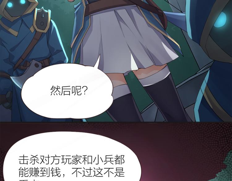 指间封神漫画,第5话 你是亮晶晶？2图