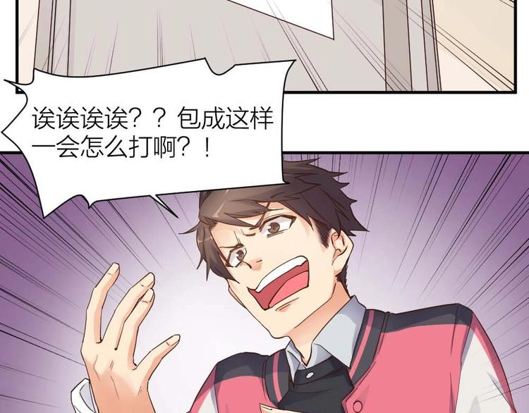 指间封神漫画,第24话 决心1图