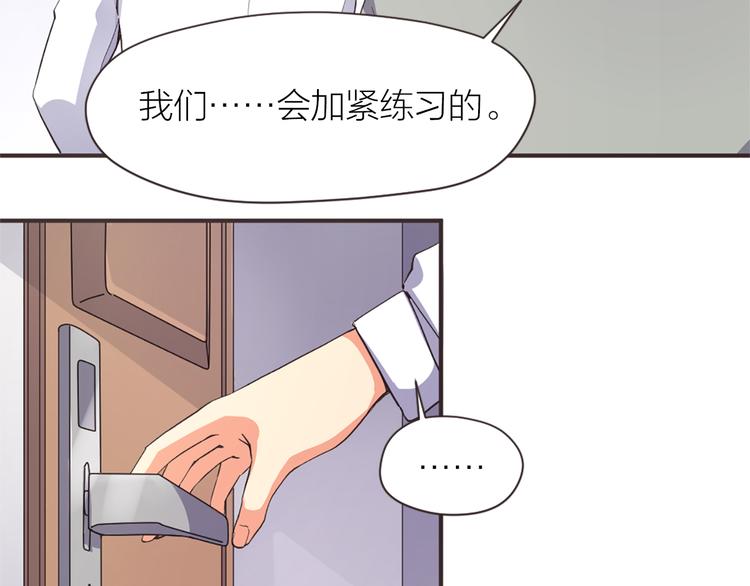 指间封神漫画,第12话 某人怯场1图