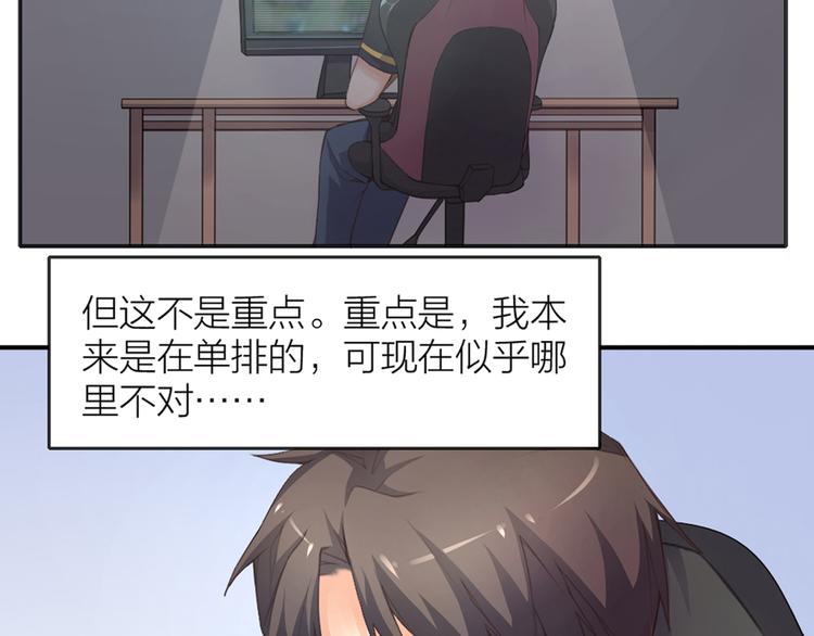 指间封神漫画,第6章 等一个真香2图