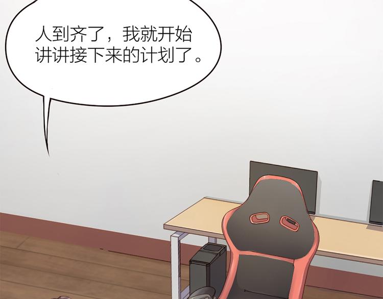 指间封神漫画,第4话  大神是萝莉？2图