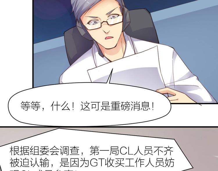 指间封神漫画,第25话 劲敌2图