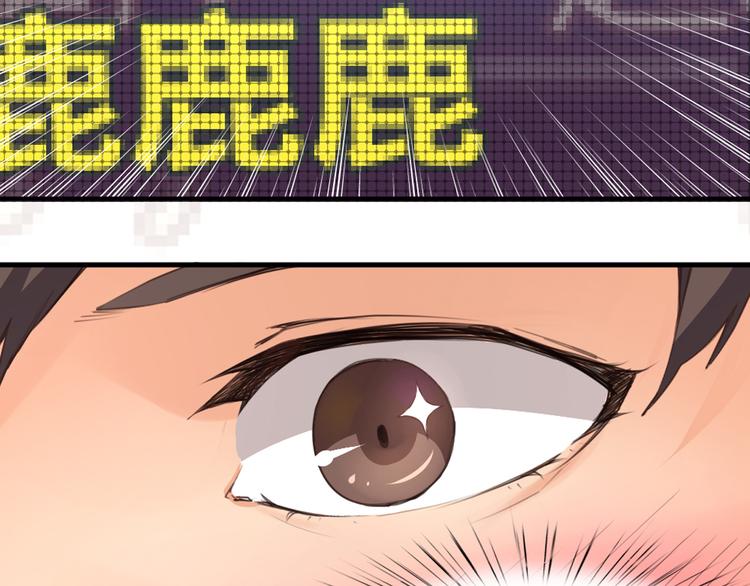 指间封神漫画,第6章 等一个真香1图