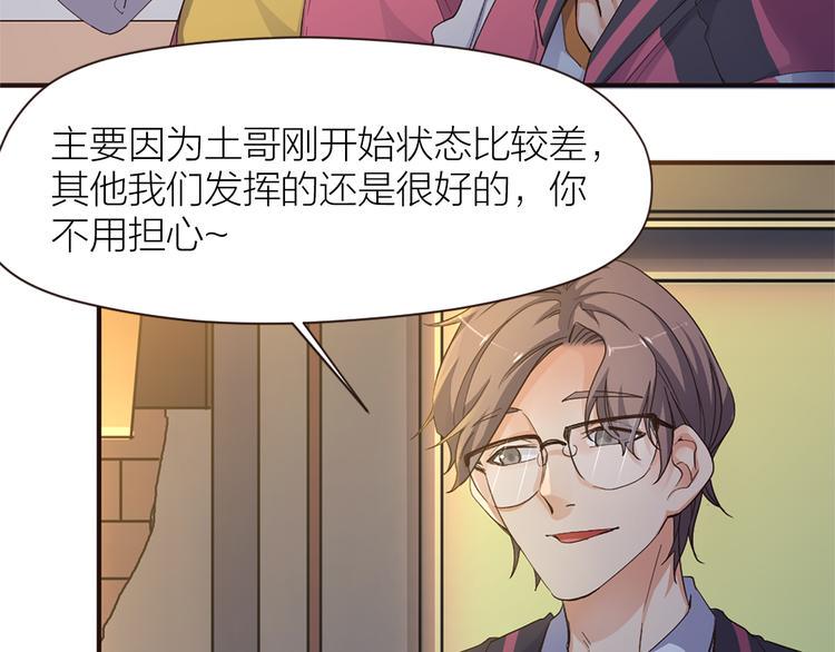 指间封神漫画,第18话 赛后一串2图