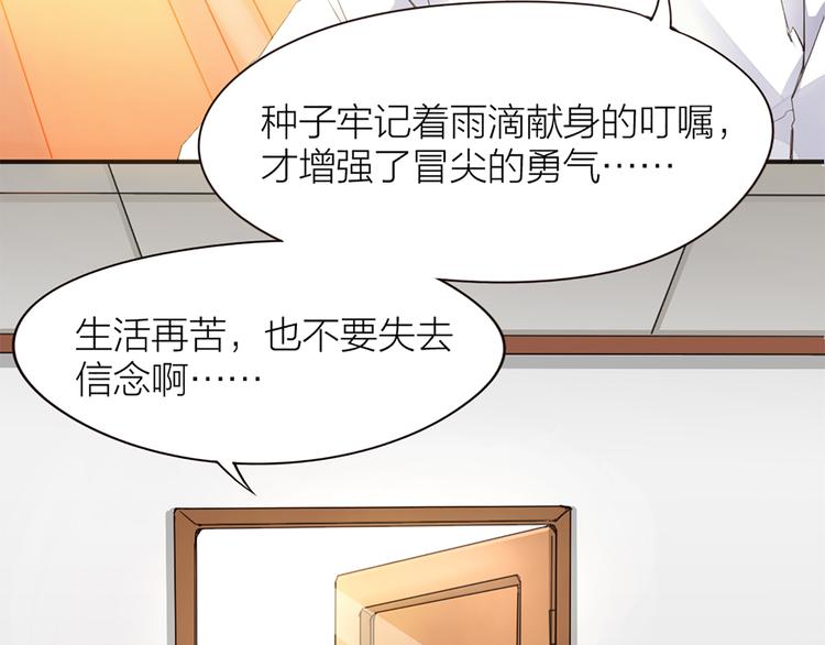 指间封神漫画,第4话  大神是萝莉？1图